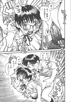 Page 124 of COMIC TENMA 2004-10