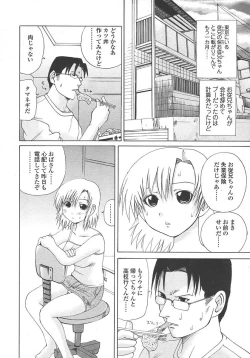 Page 133 of COMIC TENMA 2004-10