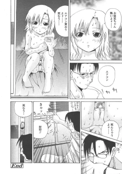 Page 151 of COMIC TENMA 2004-10