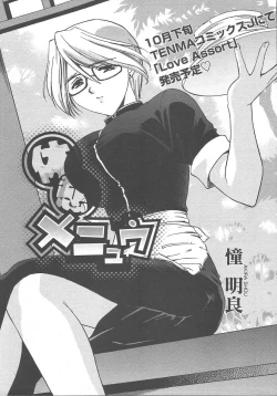 Page 152 of COMIC TENMA 2004-10