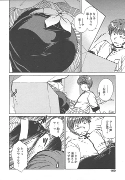 Page 157 of COMIC TENMA 2004-10