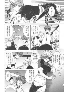 Page 159 of COMIC TENMA 2004-10