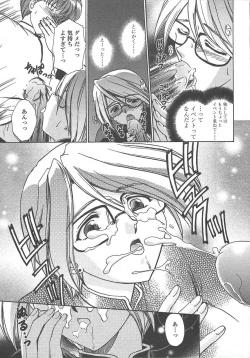 Page 162 of COMIC TENMA 2004-10