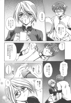 Page 163 of COMIC TENMA 2004-10