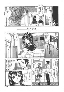 Page 174 of COMIC TENMA 2004-10