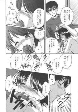 Page 199 of COMIC TENMA 2004-10