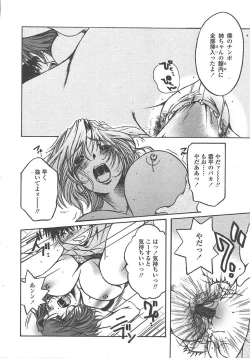 Page 219 of COMIC TENMA 2004-10
