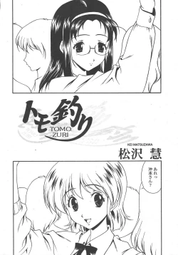 Page 229 of COMIC TENMA 2004-10