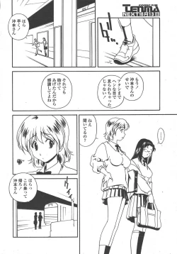 Page 233 of COMIC TENMA 2004-10