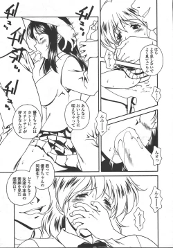 Page 238 of COMIC TENMA 2004-10