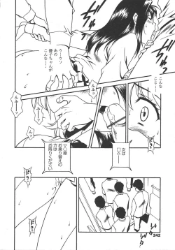 Page 239 of COMIC TENMA 2004-10