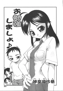 Page 248 of COMIC TENMA 2004-10