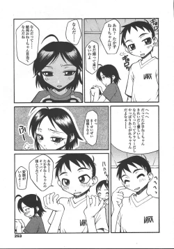 Page 250 of COMIC TENMA 2004-10
