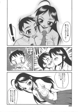 Page 255 of COMIC TENMA 2004-10