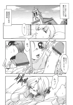 Page 269 of COMIC TENMA 2004-10