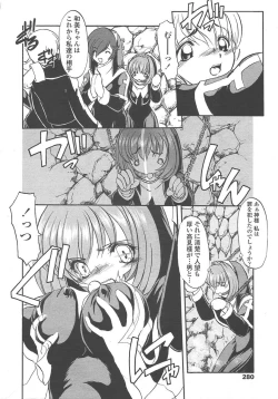 Page 277 of COMIC TENMA 2004-10