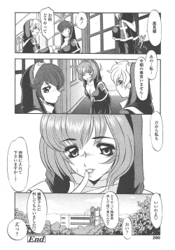 Page 287 of COMIC TENMA 2004-10