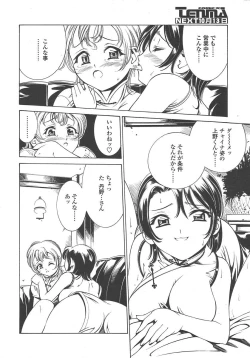Page 293 of COMIC TENMA 2004-10