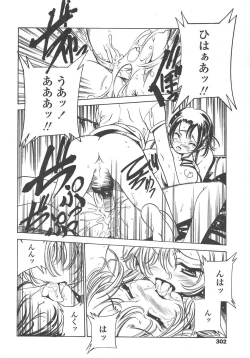 Page 299 of COMIC TENMA 2004-10