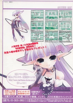 Page 2 of COMIC TENMA 2004-10