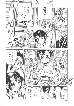 Page 305 of COMIC TENMA 2004-10