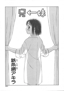 Page 308 of COMIC TENMA 2004-10