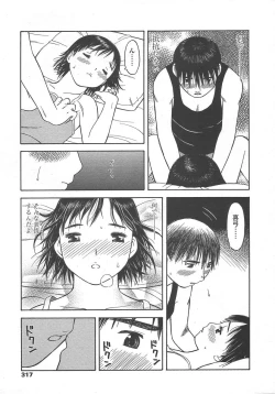 Page 314 of COMIC TENMA 2004-10