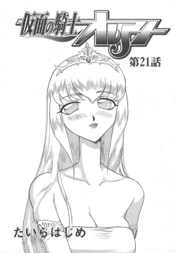 Page 324 of COMIC TENMA 2004-10