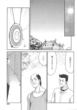 Page 328 of COMIC TENMA 2004-10
