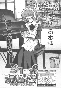 Page 368 of COMIC TENMA 2004-10