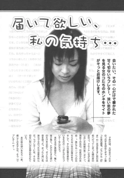 Page 369 of COMIC TENMA 2004-10