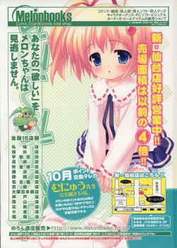 Page 378 of COMIC TENMA 2004-10