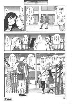 Page 47 of COMIC TENMA 2004-10