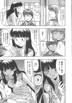 Page 52 of COMIC TENMA 2004-10