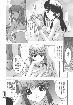 Page 63 of COMIC TENMA 2004-10