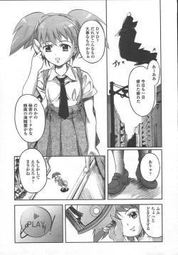 Page 64 of COMIC TENMA 2004-10