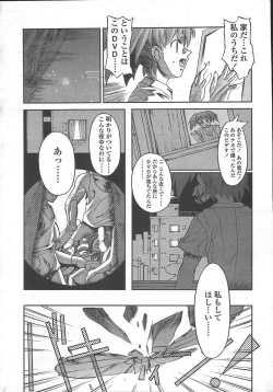 Page 72 of COMIC TENMA 2004-10