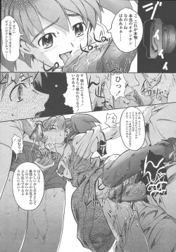 Page 75 of COMIC TENMA 2004-10