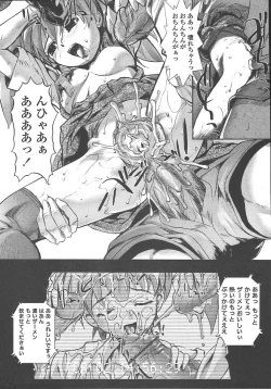 Page 78 of COMIC TENMA 2004-10