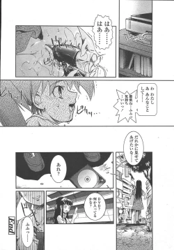 Page 79 of COMIC TENMA 2004-10