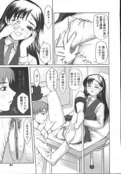 Page 88 of COMIC TENMA 2004-10