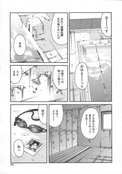 Page 8 of COMIC TENMA 2004-10