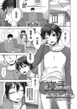 Page 1 of Neko to Kuraseba