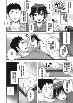 Page 2 of Neko to Kuraseba