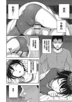 Page 6 of Neko to Kuraseba