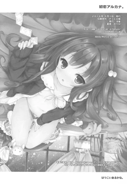 Page 21 of Hatsukoi Arcana