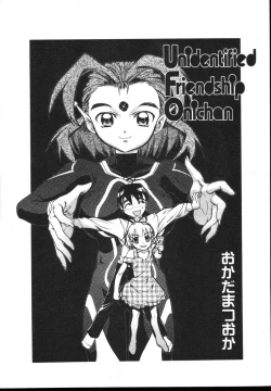 Page 108 of COMIC TENMA 2004-12