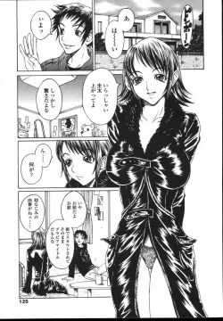 Page 122 of COMIC TENMA 2004-12