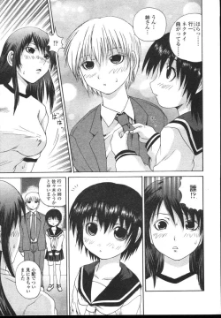 Page 142 of COMIC TENMA 2004-12