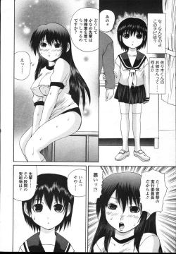 Page 143 of COMIC TENMA 2004-12